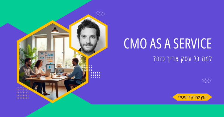 cmo as a service