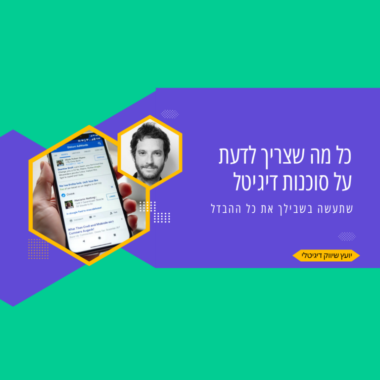 סוכנות דיגיטל