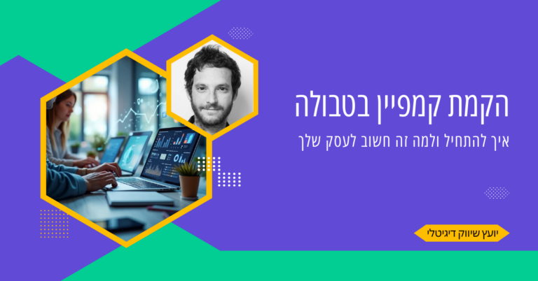 שיווק בטאבולה