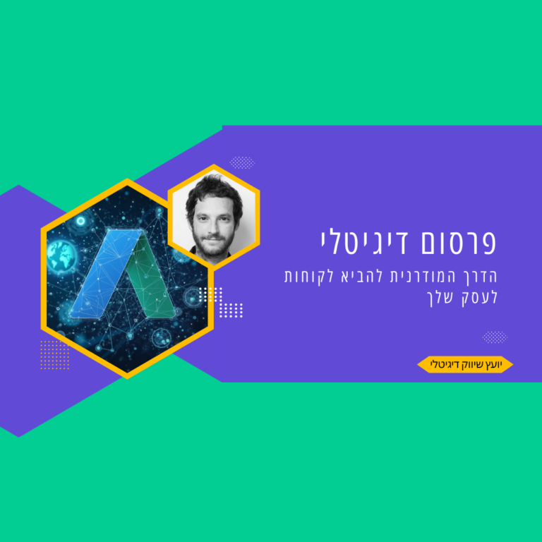 פרסום דיגיטלי