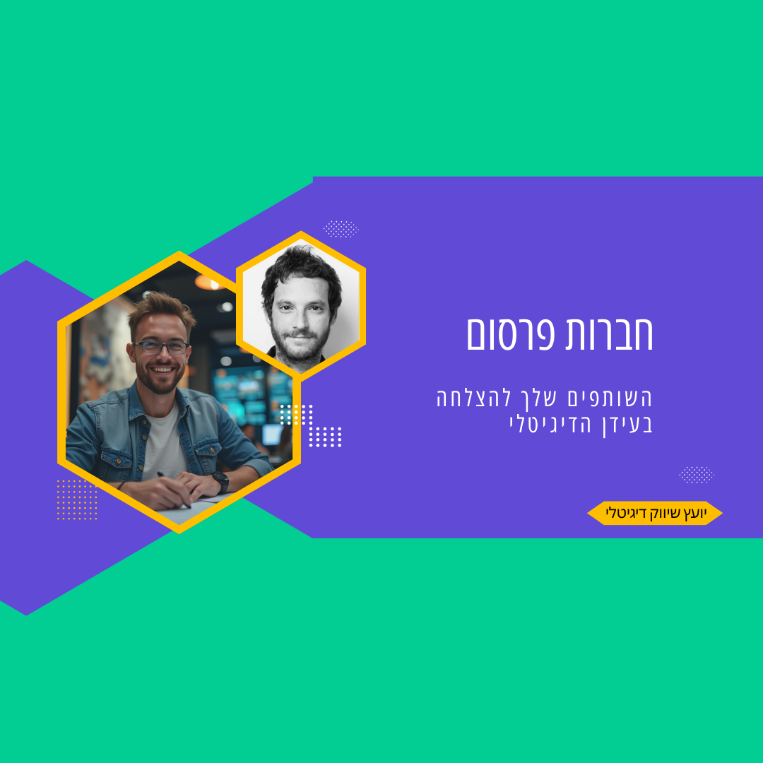 איך לבחור חברות פרסום